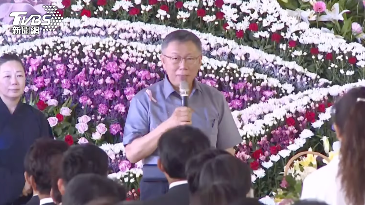 民眾黨主席柯文哲出席傅崐萁母親告別式。(圖/TVBS)