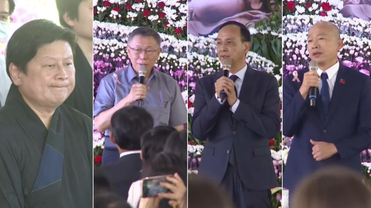 藍綠要角都到！傅崐萁母親告別式　治喪委員會主委柯文哲、韓國瑜現身