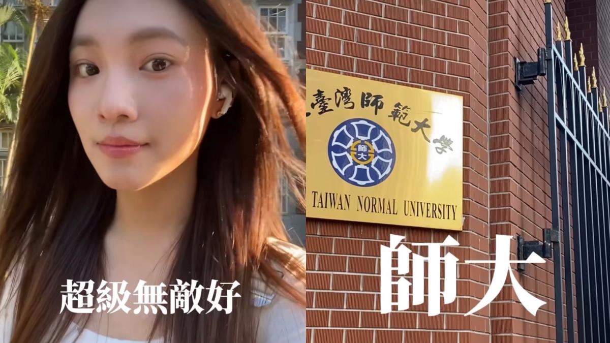 李㼈女兒李紫嫣分享師大開學生活。(圖/翻攝自李紫嫣IG)