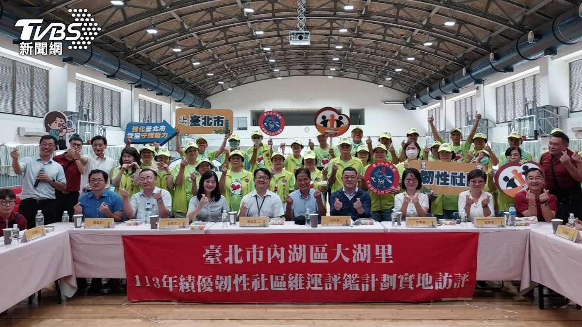 北市內湖區大湖里榮獲113年度績優韌性社區優等獎。(圖/TVBS)