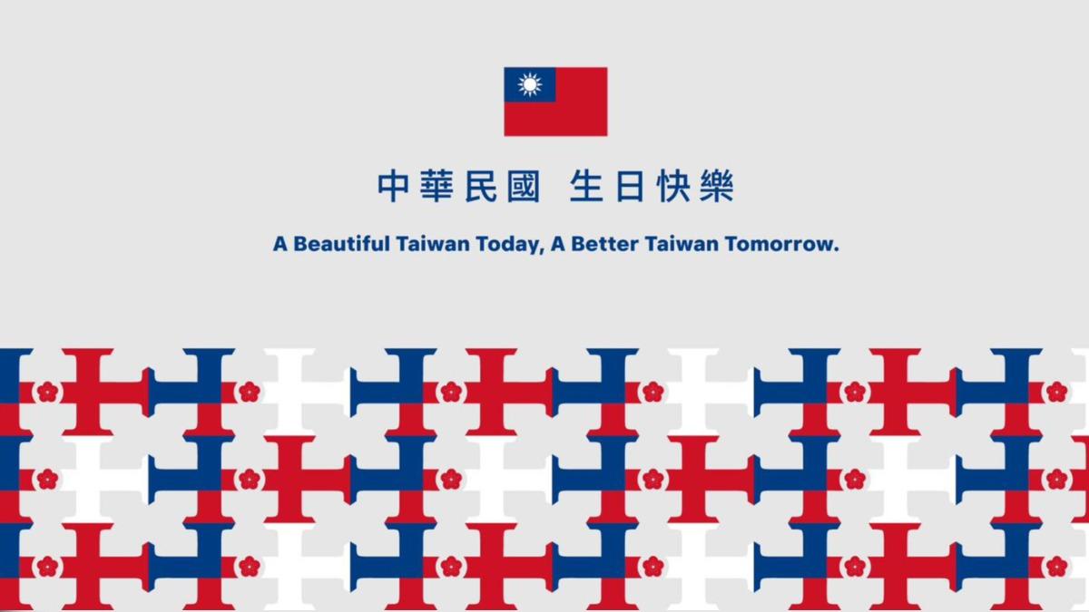 給幾分?國慶主視覺挨酸「沒台灣價值」網反讚:看得出中華民國