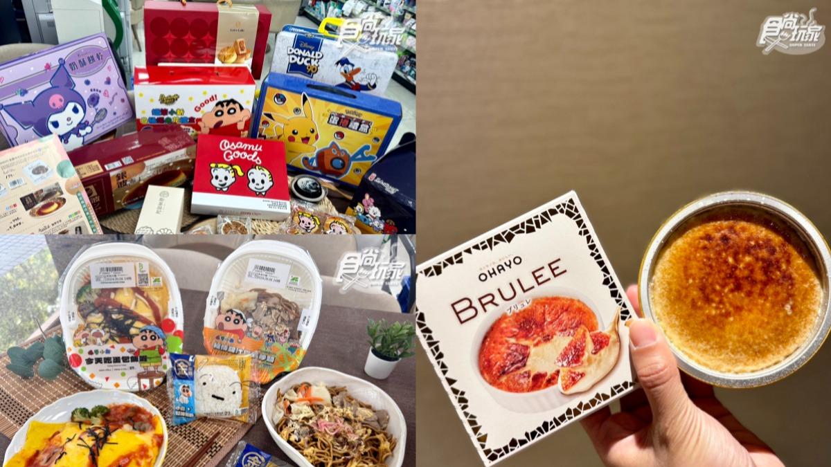 不只「小白飯糰」必吃!全家祭蠟筆小新3美食 還有多款中秋禮盒