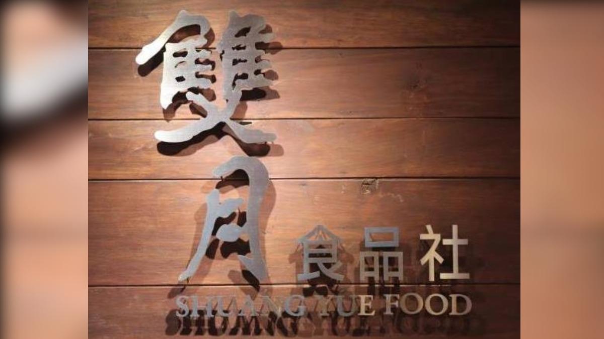 「雙月食品社」獲得必比登推薦。(圖/翻攝自雙月臉書)