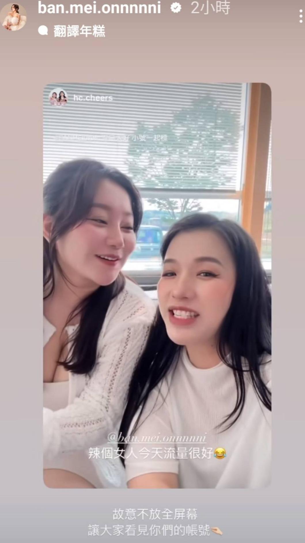 天后闆妹轉發貼文自嘲流量好。(圖/翻攝天后闆妹IG)