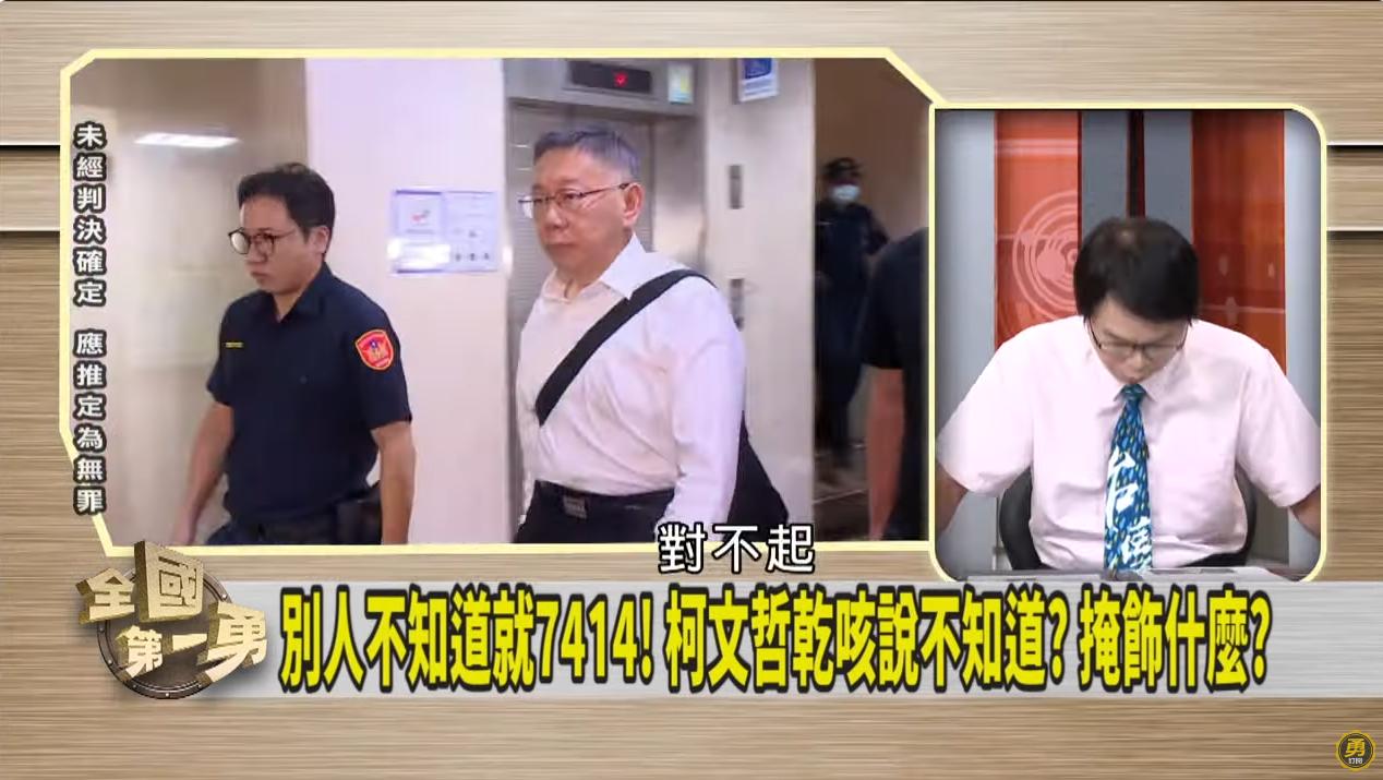 羅浚晅在節目《全國第一勇》中，代表台大醫學院所有醫生向社會大眾鞠躬道歉。（圖／翻攝自《全國第一勇》YT頻道）