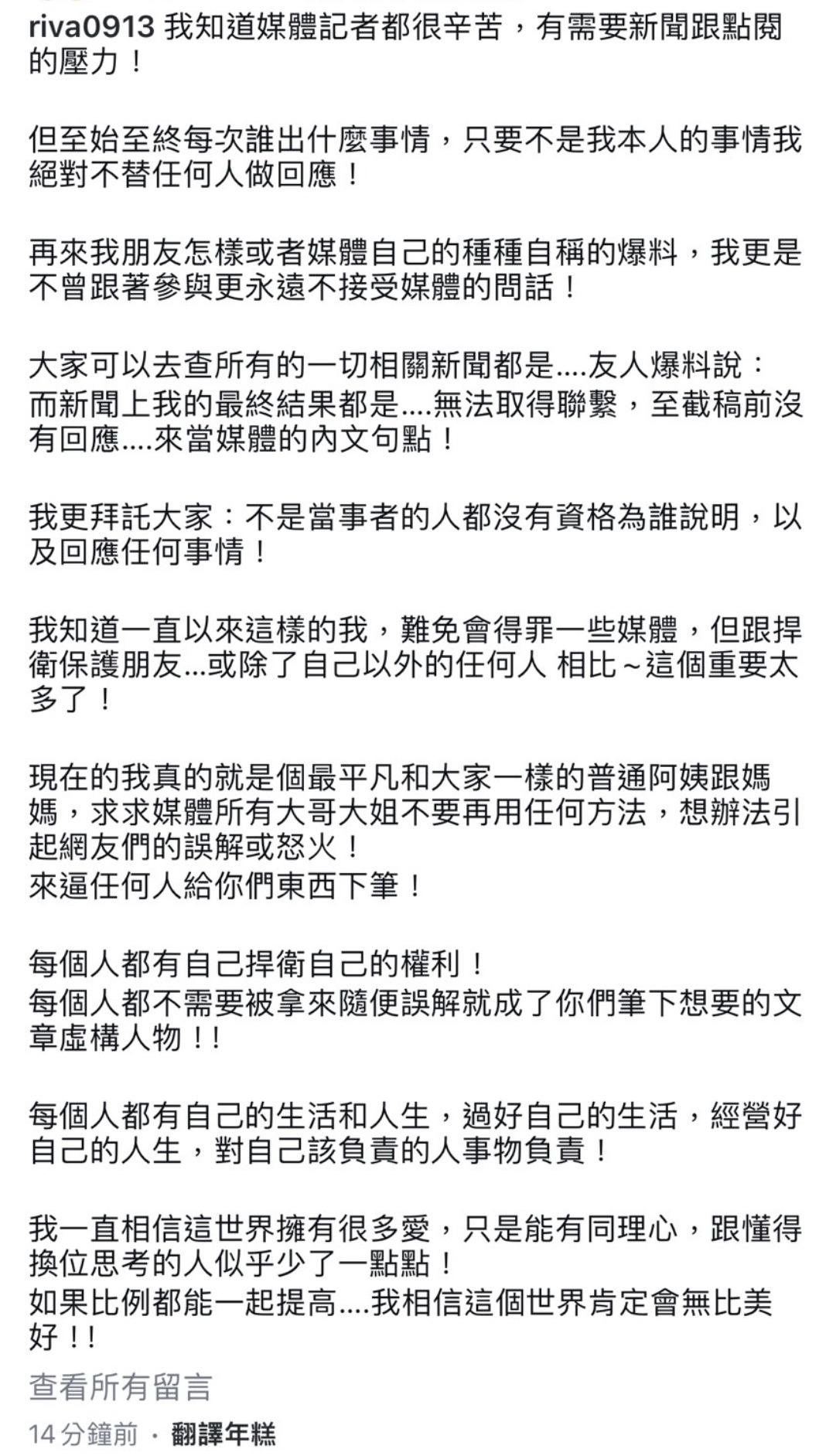 小甜甜發出長文。(圖/翻攝自小甜甜IG)