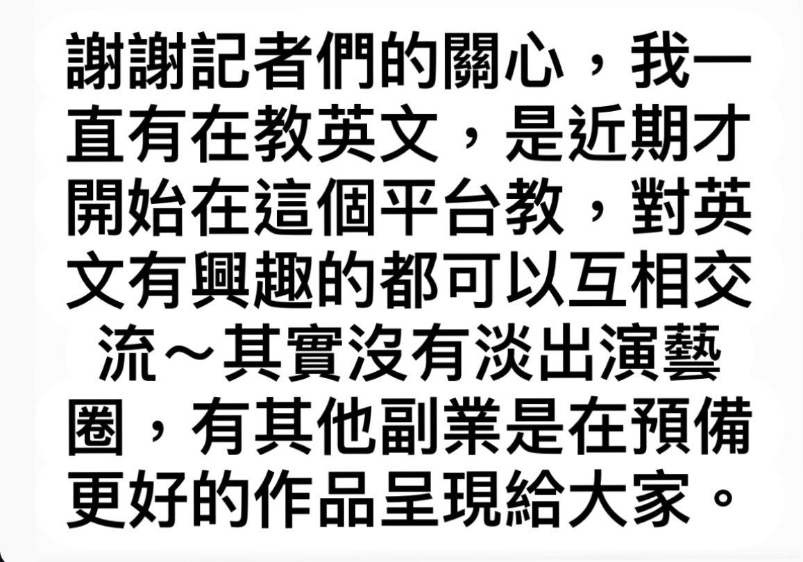 孫其君發文澄清報導内容。(圖/翻攝自孫其君IG)