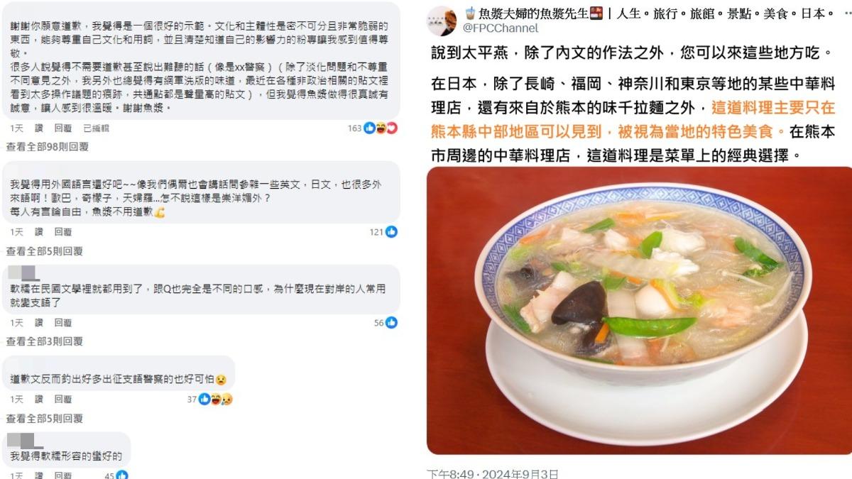 喊軟糯=大陸用語!網紅被炎上道歉 青鳥怒嗆「文化侵略」