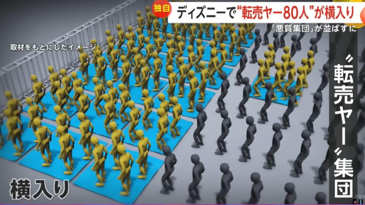 大批中國人偷用坐墊搶占位。（圖／翻攝自《富士電視台》畫面）