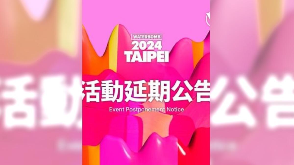 圖/翻攝自 waterbomb_taipei_official IG