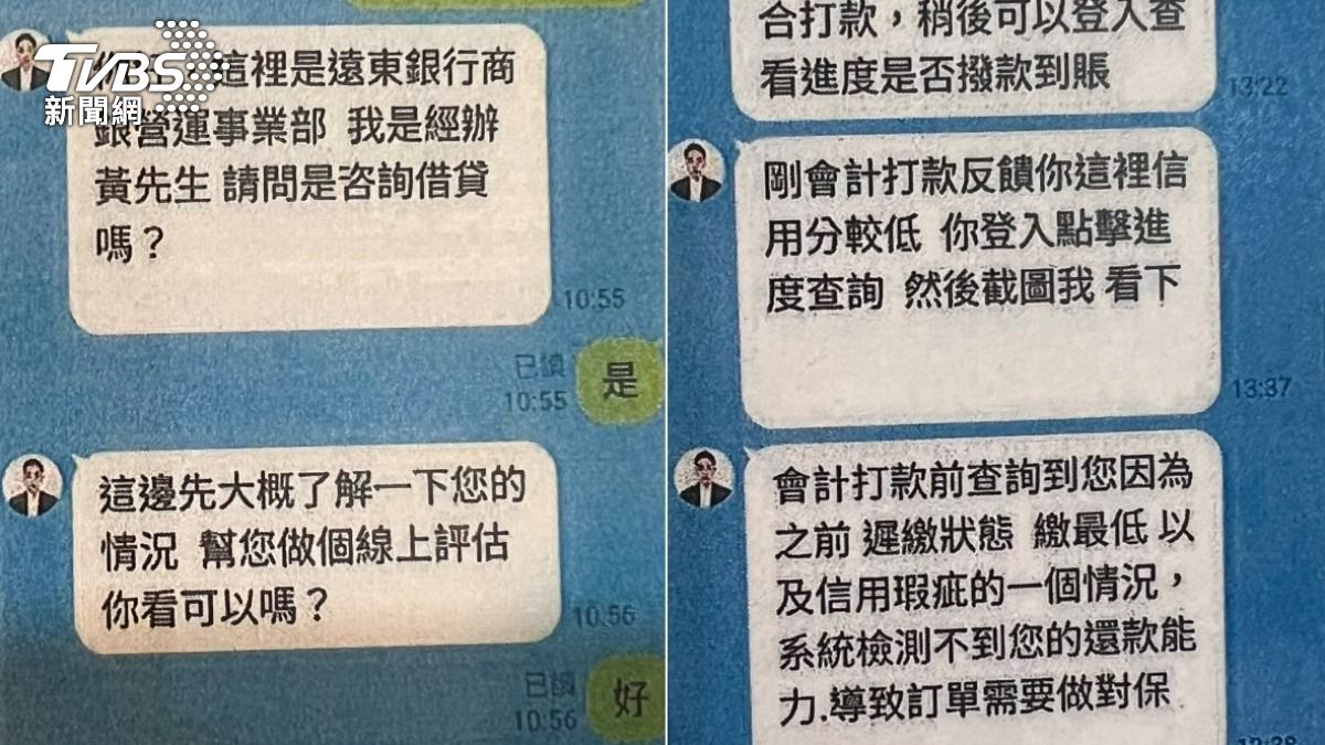 詐團假扮成銀行人員行騙。（圖／TVBS）