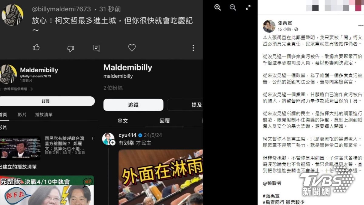 被小草嗆柯文哲進土城「你很快會吃慶記」 媒體人張禹宣怒反擊了