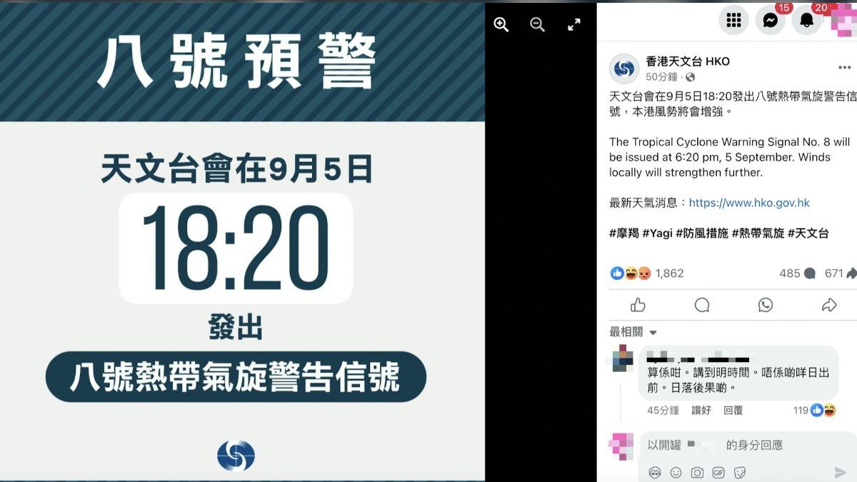 摩羯強襲!香港宣布18:20掛八號風球 網轟爆:20分怎算出來的?