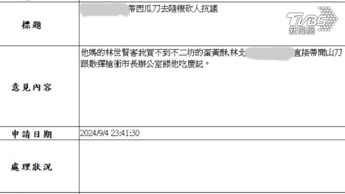 民意信箱收到恐嚇消息。(圖/TVBS)