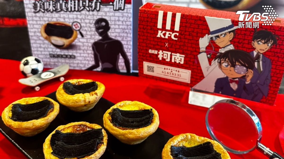 肯德基x柯南「闇黑蛋撻禮盒」買一送一　達美樂披薩買大送大