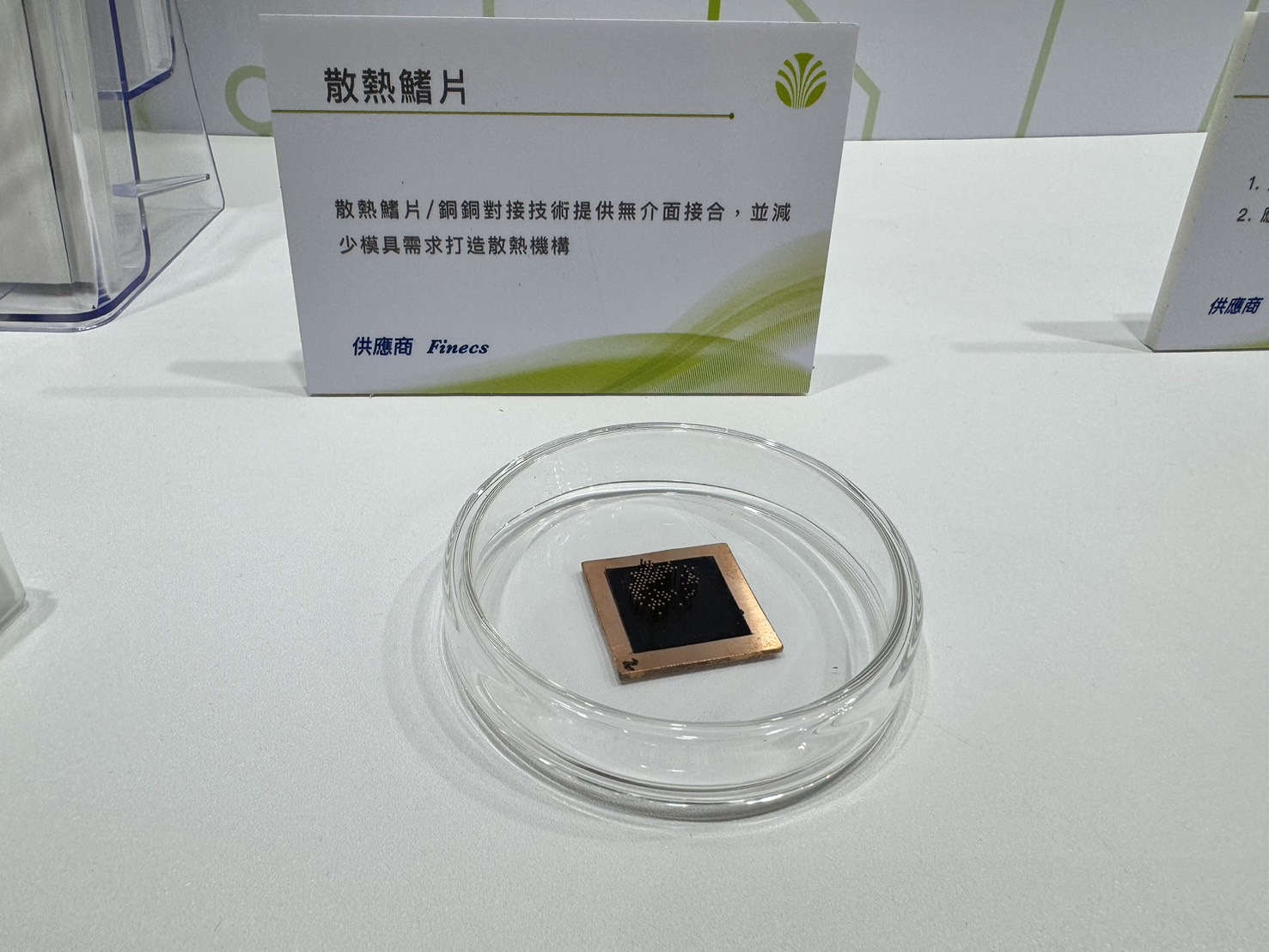 崇越科技展品-散熱鰭片。（圖／謝佩穎攝）