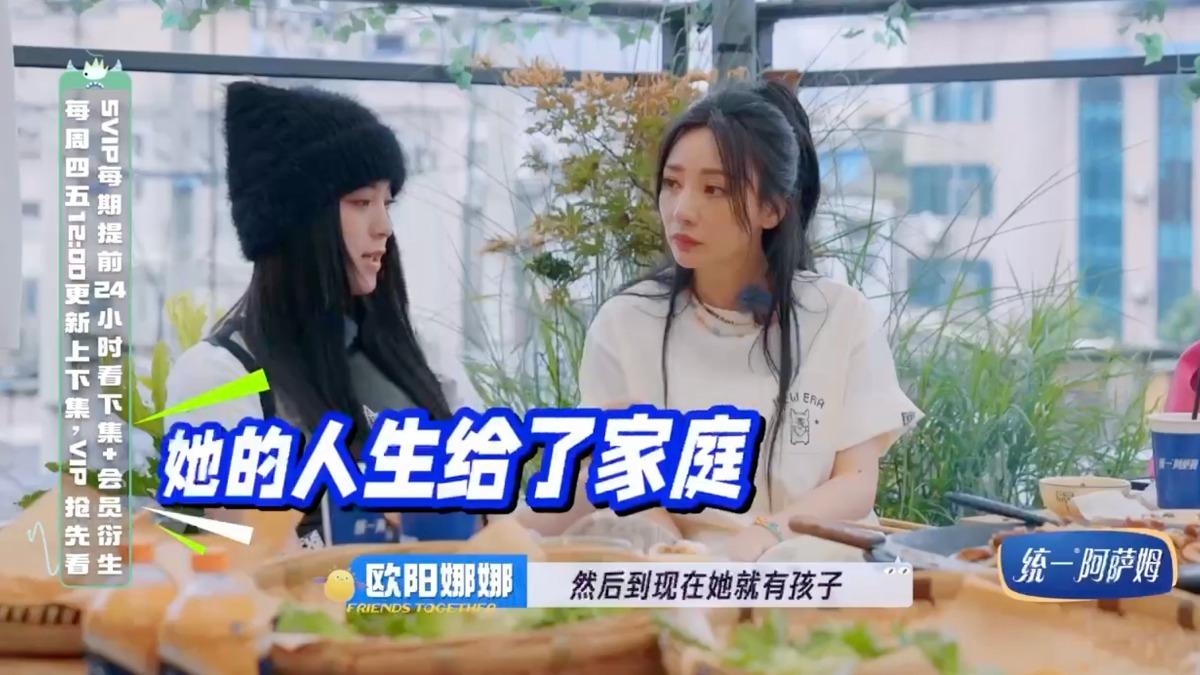 歐陽娜娜分享閨密結婚生子後自己的心境。(圖/翻攝自微博)