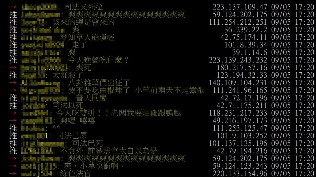 鄉民留言。