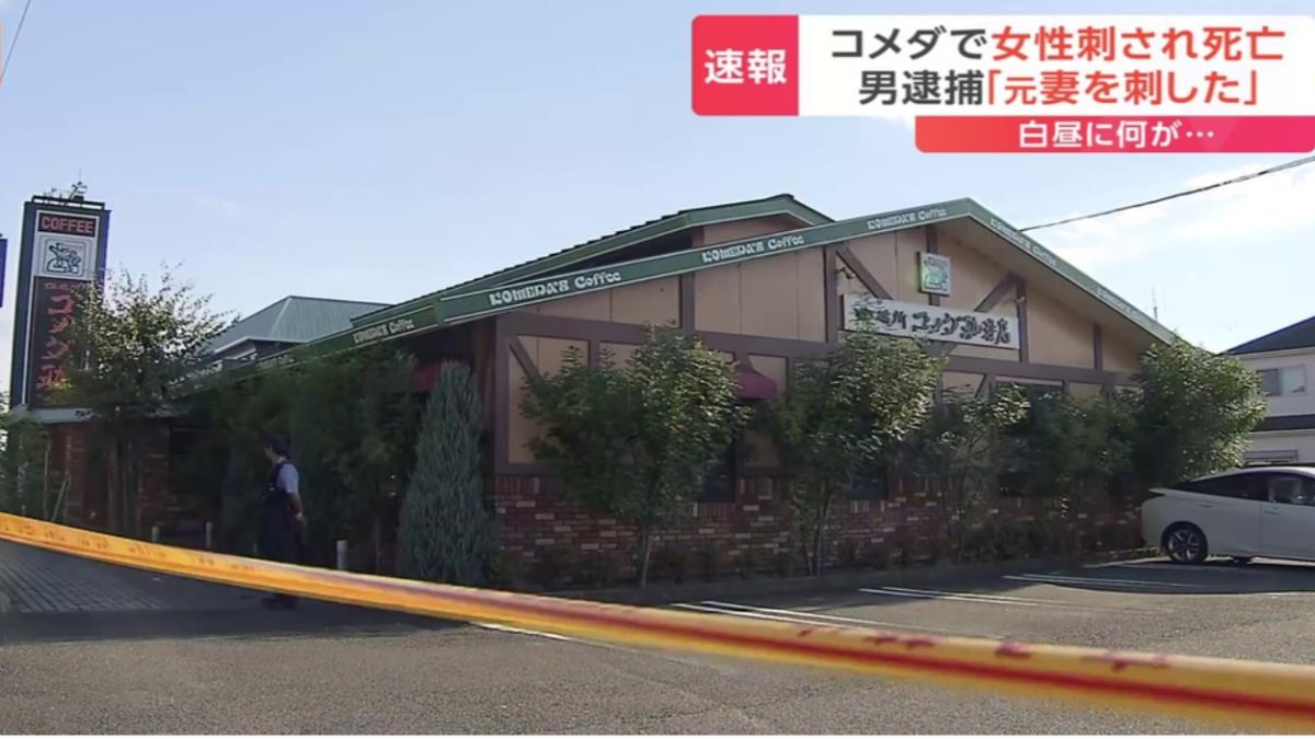 咖啡廳濺血！日女與友人聚餐　遭前夫持菜刀「當眾砍脖亡」