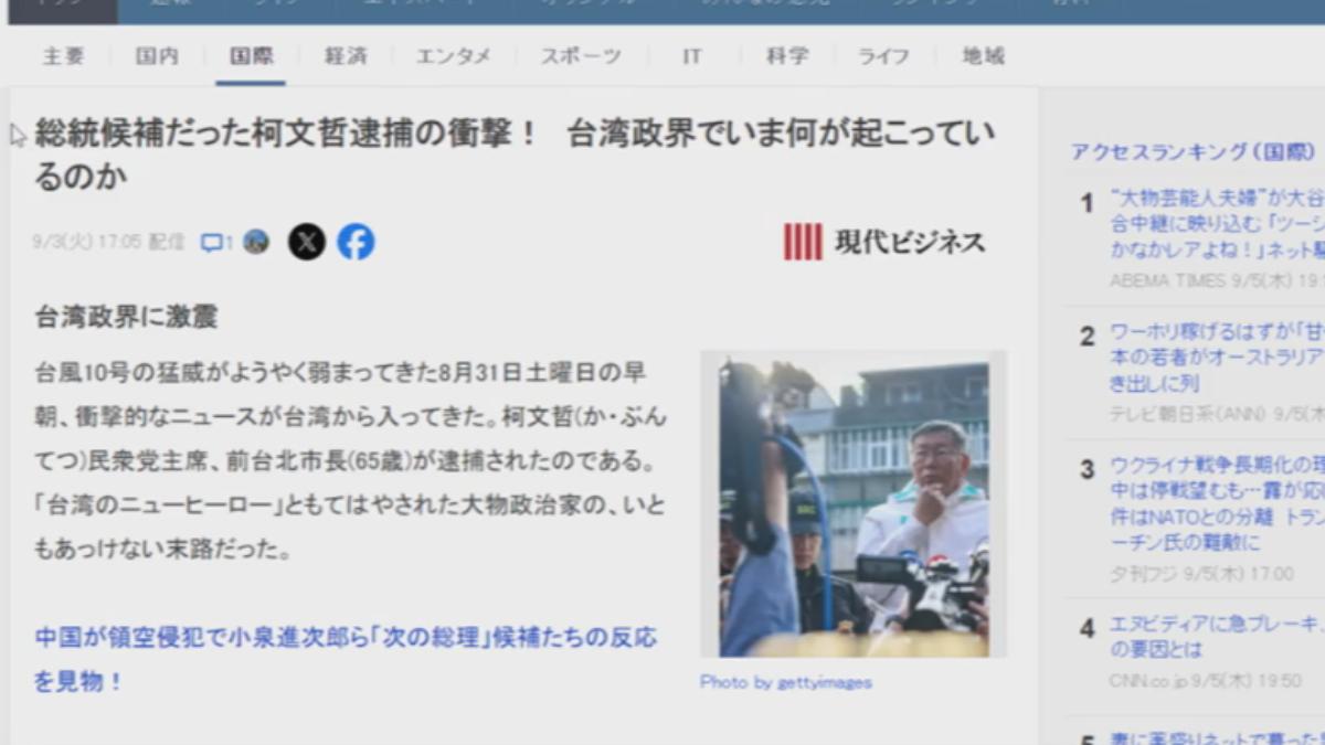 圖/翻攝自 日本Yahoo 產經新聞