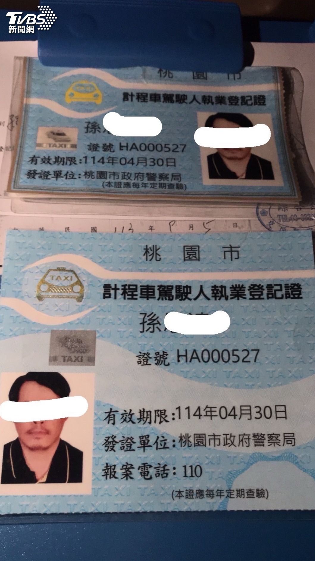 代保管執業登記證1式2張。（圖／TVBS）