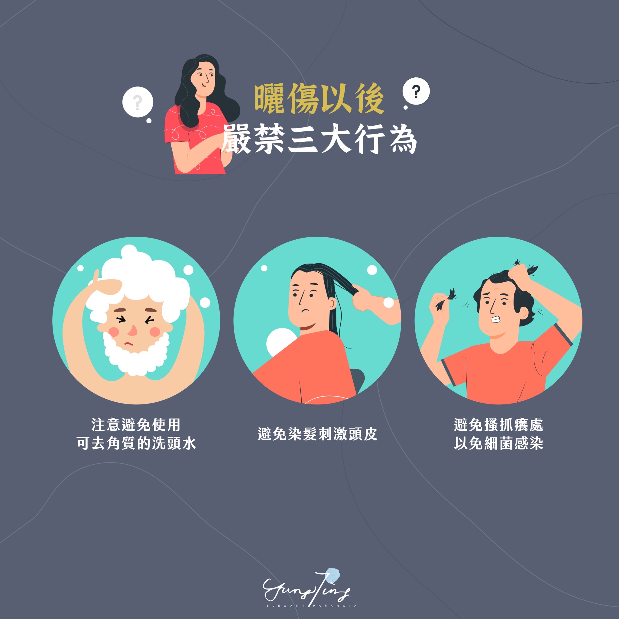 長時間暴露在陽光下,頭皮也容易受到傷害。(圖/翻攝自陳詠婷臉書)