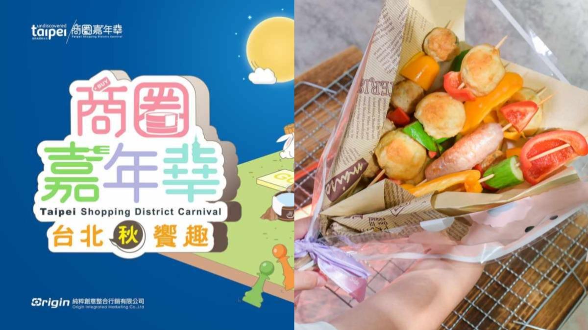 快閃3天!最好逛「中秋市集」在花博 加碼再抽iPhone15