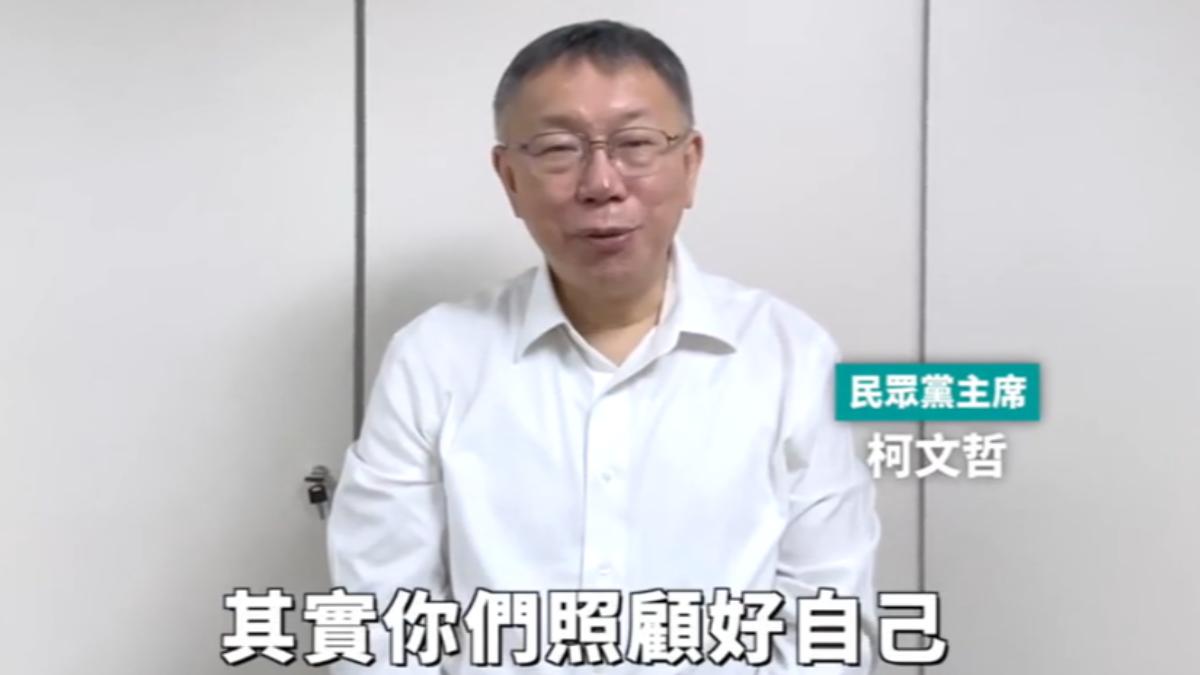 圖／翻攝自 柯文哲臉書