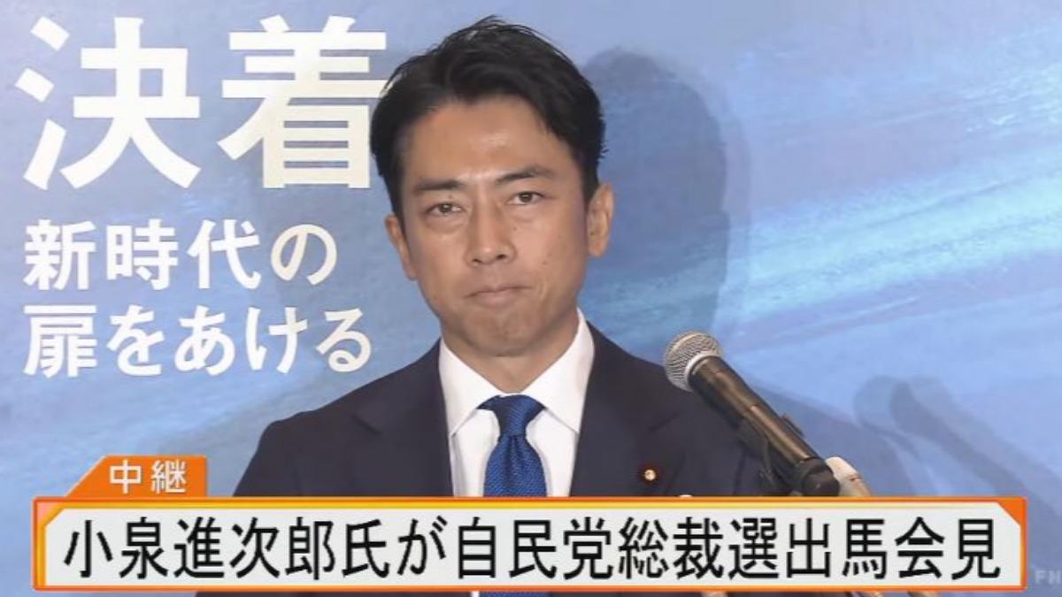 日「政壇金童」小泉進次郎參選自民黨總裁!承諾解散國會並修憲