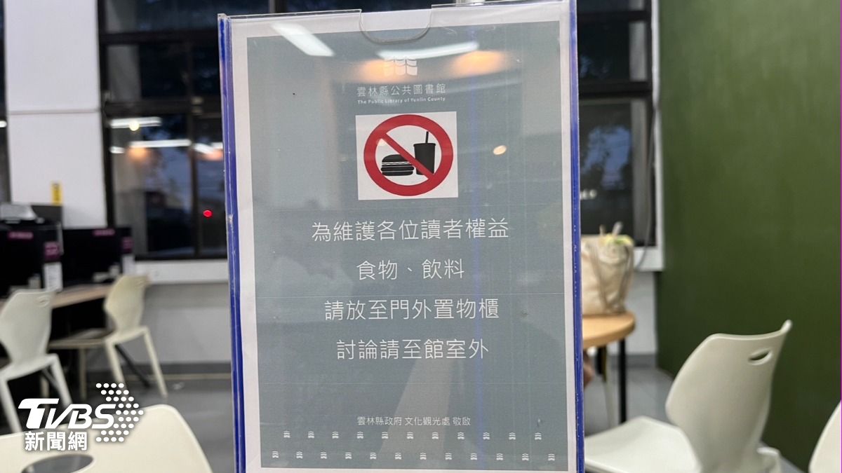 圖書館內禁止飲食。(圖/TVBS)