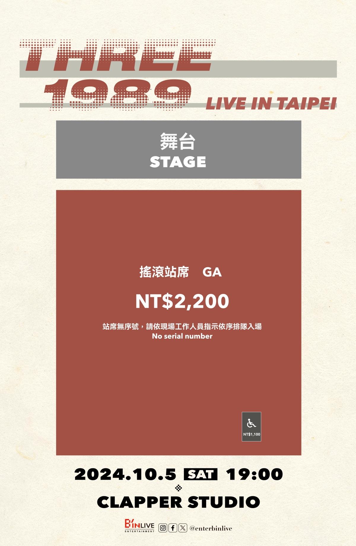 THREE1989首場在台灣演唱會的票區圖。(圖/B'in Live Entertainment提供)