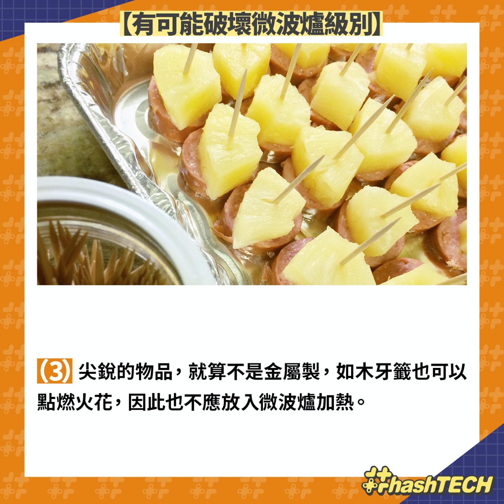 美國消委會公告7樣絕對不能加熱的東西。(圖/香港01)