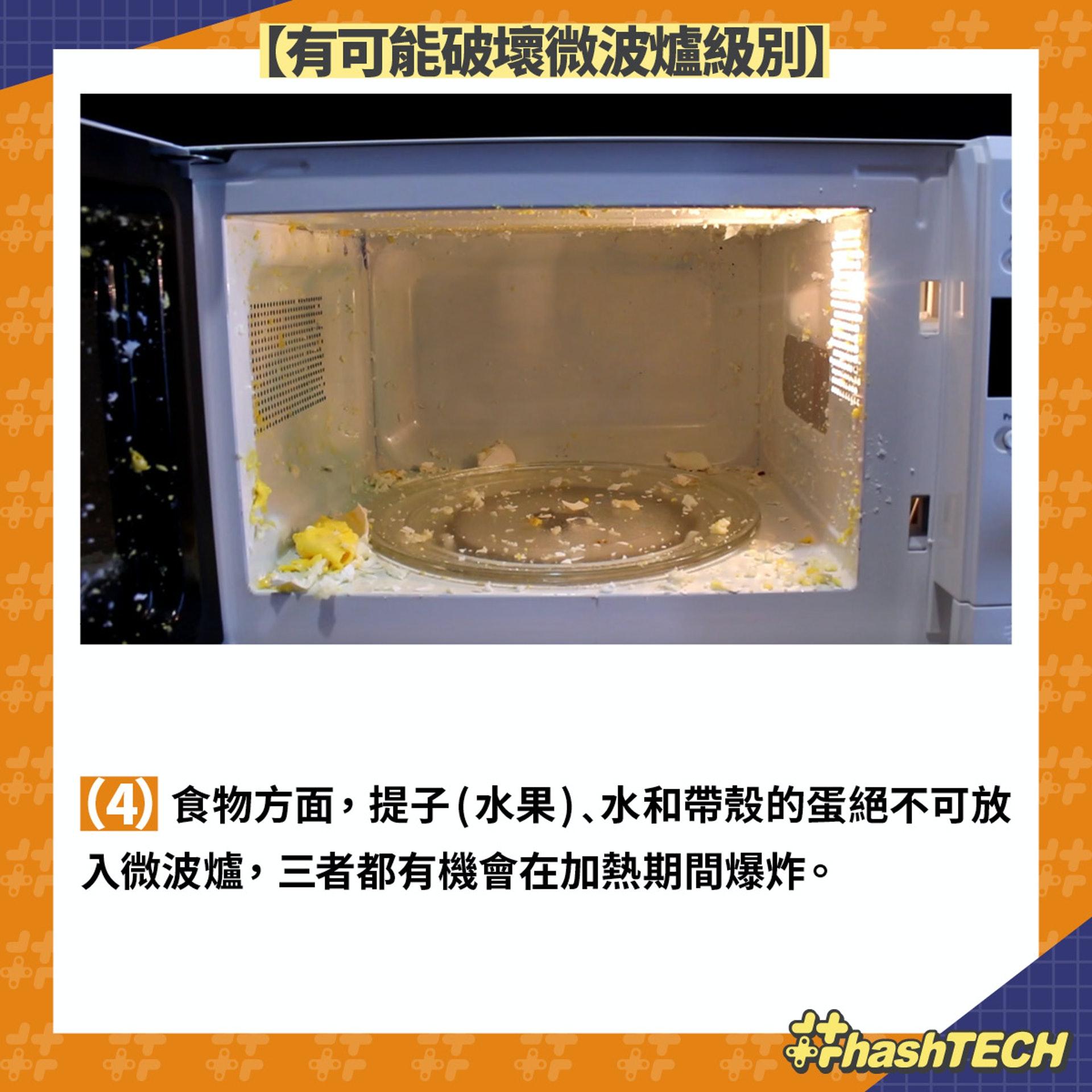 美國消委會公告7樣絕對不能加熱的東西。(圖/香港01)