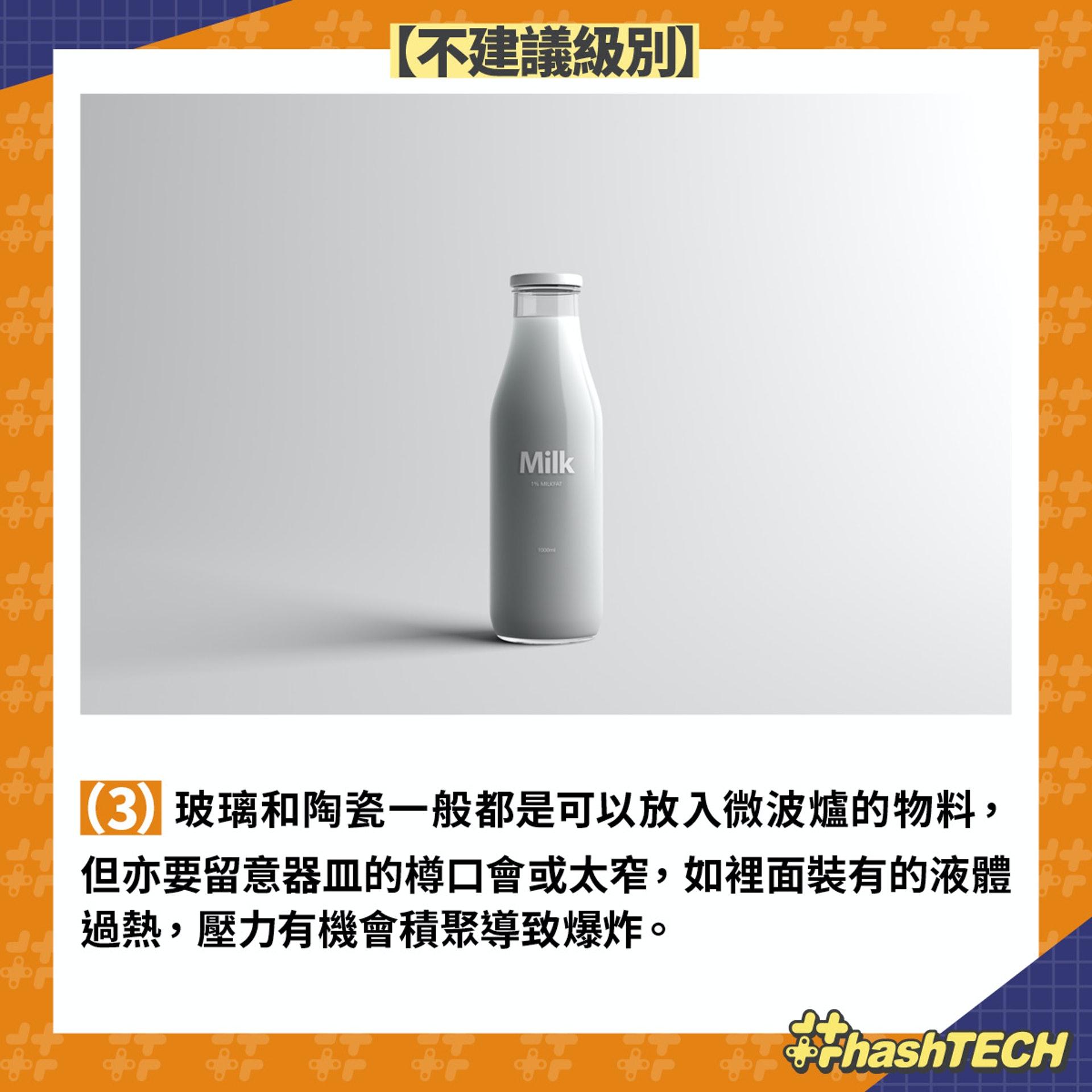 美國消委會公告7樣絕對不能加熱的東西。(圖/香港01)
