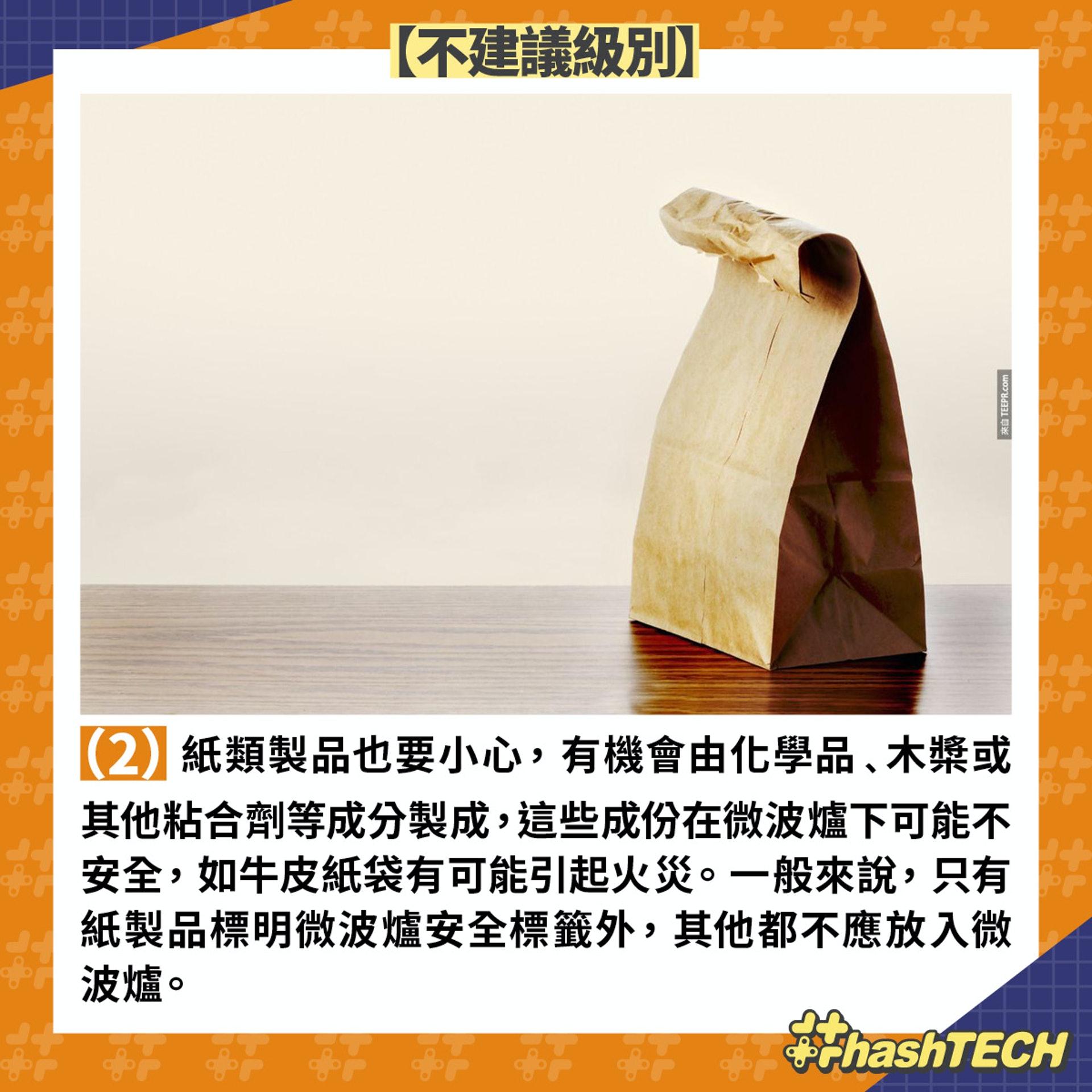 美國消委會公告7樣絕對不能加熱的東西。(圖/香港01)