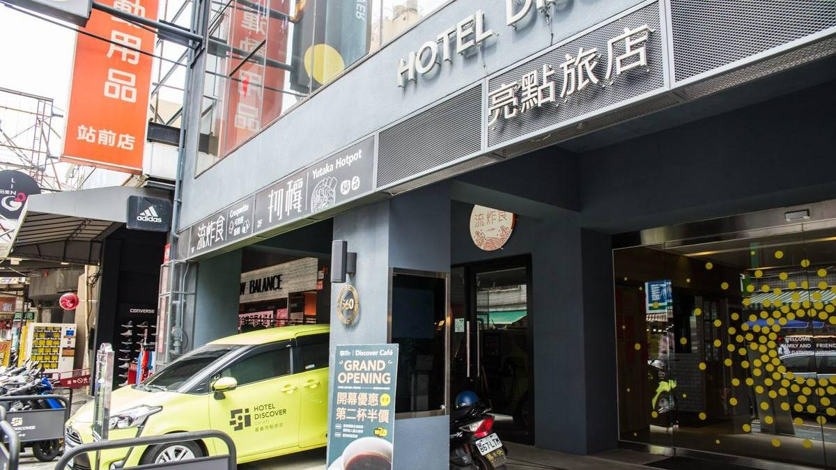 不堪每月虧百萬!嘉義火車站商圈親子飯店傳熄燈 董座證實了