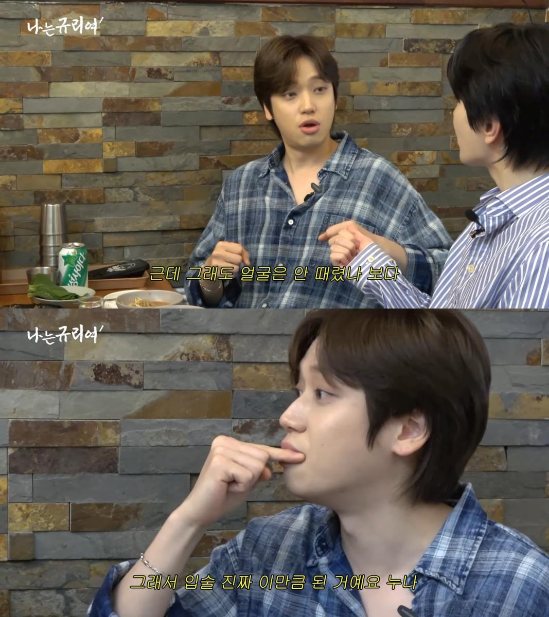 Niel自爆Teen Top常吵架打架,自己還被揍到嘴唇掛彩。(圖/翻攝自gyulgyul521 YouTube)