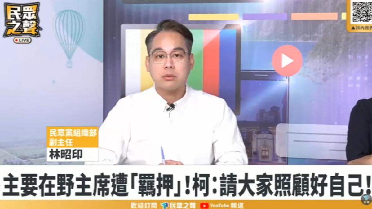翻攝「民眾之聲」