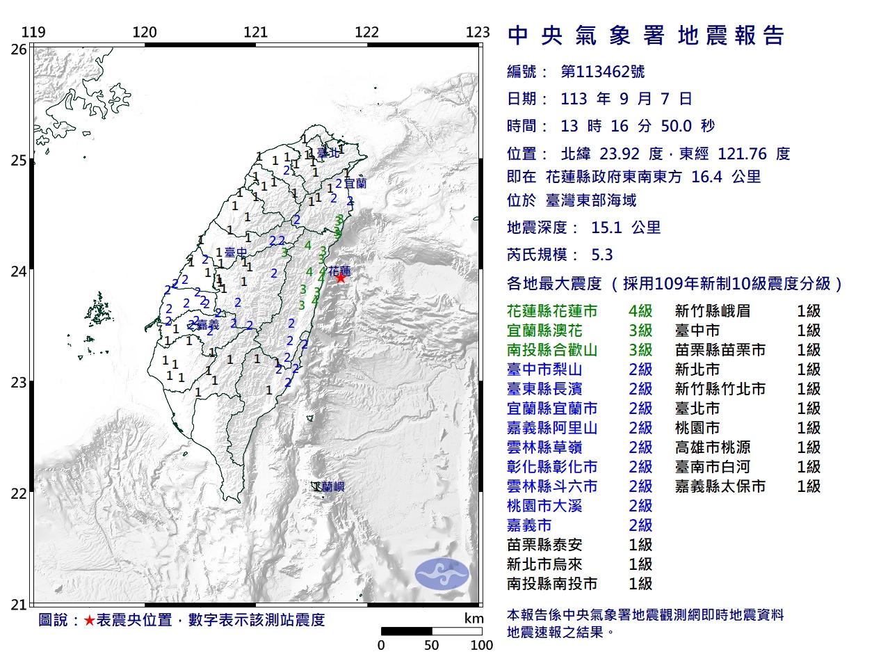 最大震度為花蓮縣4級。(圖/中央氣象署)