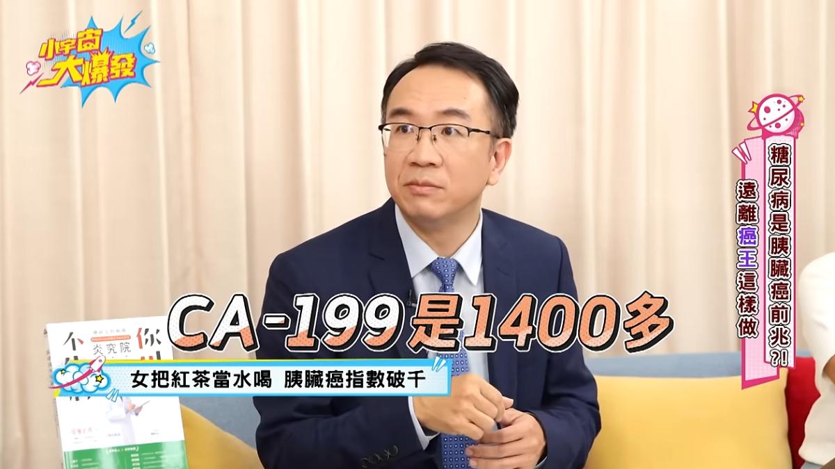 女子胰臟癌腫瘤指數CA-199達1400多，超標40倍。（圖／MOMOTV綜合台 YT）