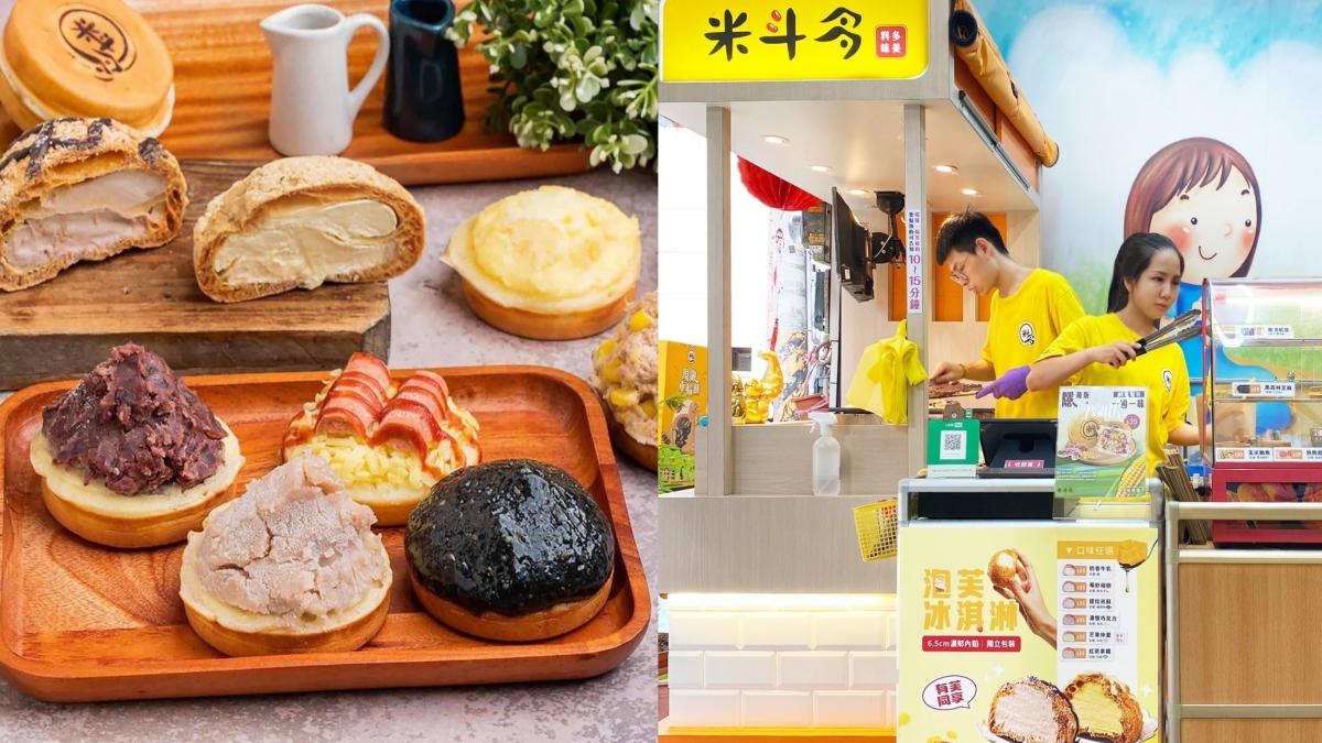 老闆愛吃甜食,闆娘愛吃鹹食,研發多種口味。(圖/米斗多提供)