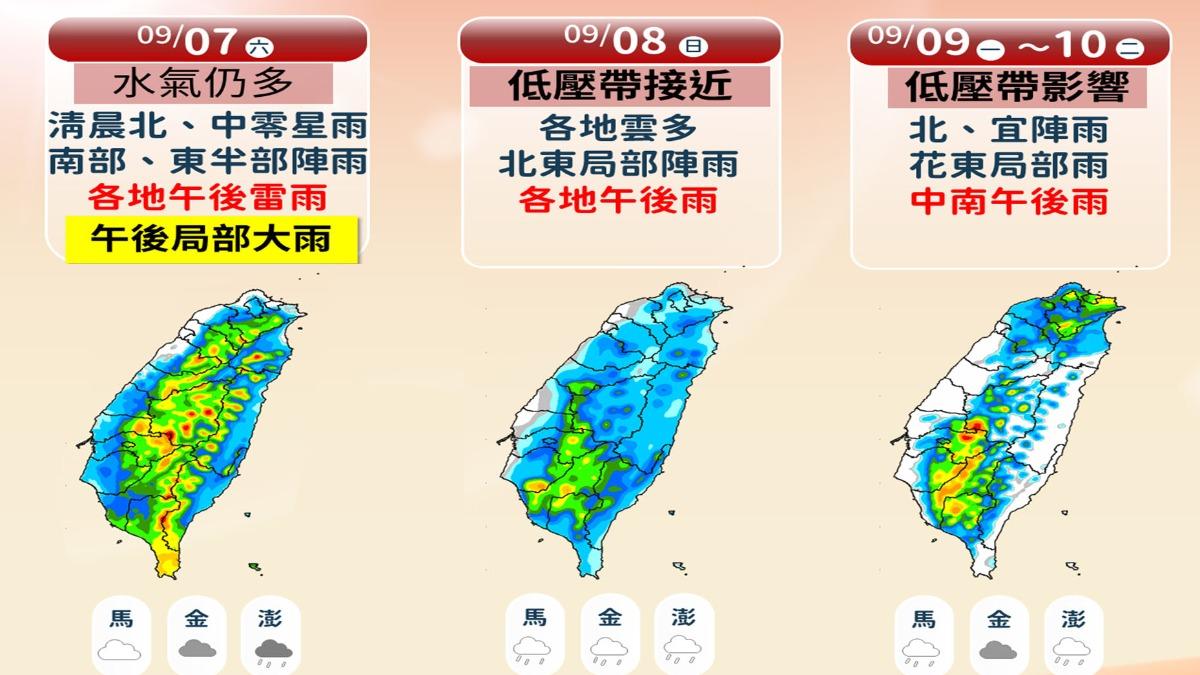 雨勢分布圖。(圖/TVBS)