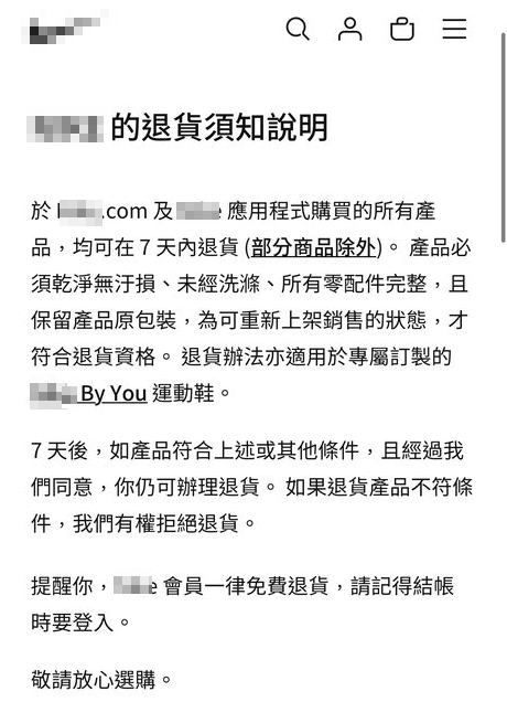 網友PO出運動品牌退貨政策。（圖／翻攝自PTT）