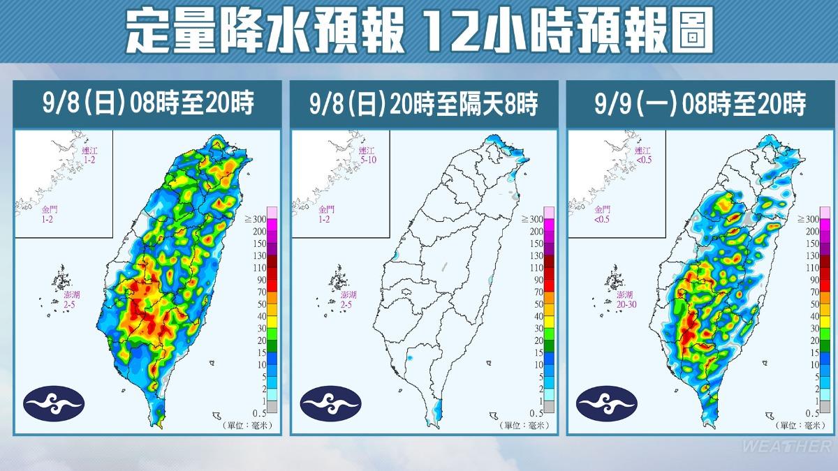 定量降水預報。(圖/中央氣象署)