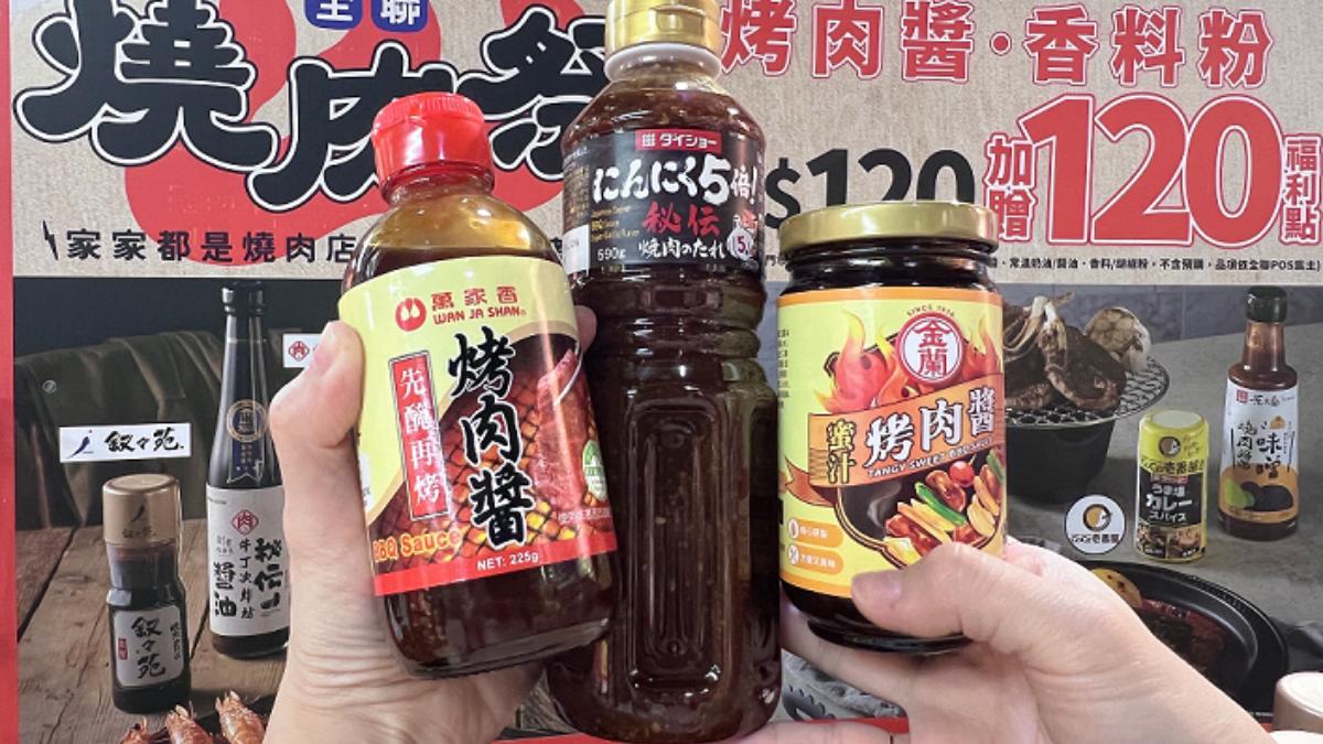 烤肉食材排行出爐!燒烤醬霸主是它 超市祭外送滿額現折250元