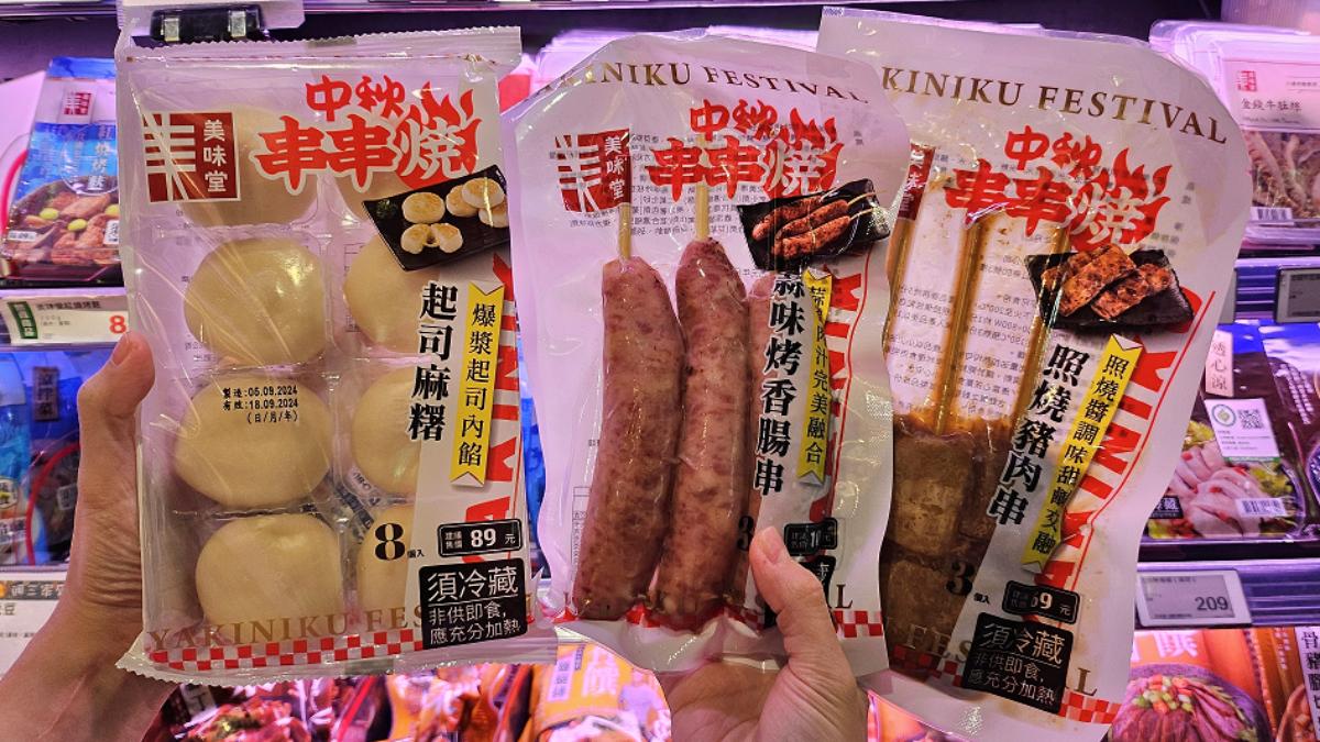 全聯美味堂祭出多款燒烤新品。(圖/業者提供)