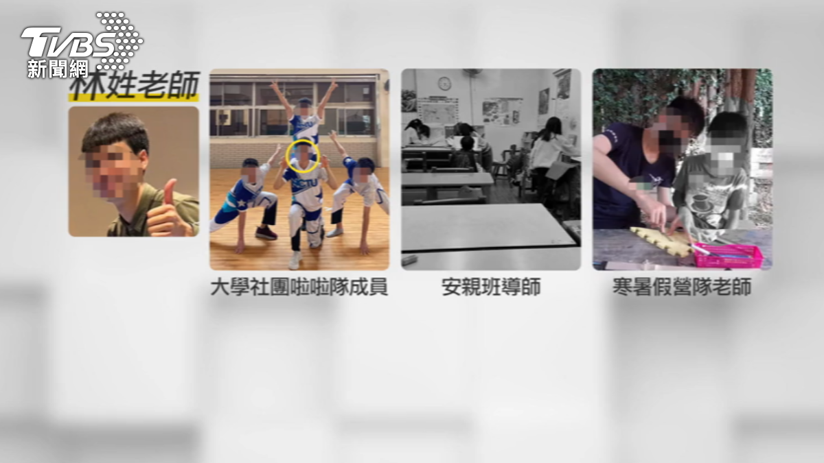 曾夢想開安親班 師涉侵害學童 教學足跡曝光