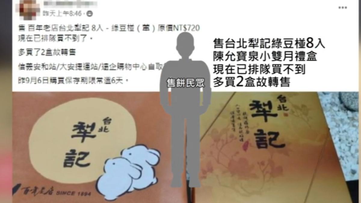圖/翻攝自 臉書