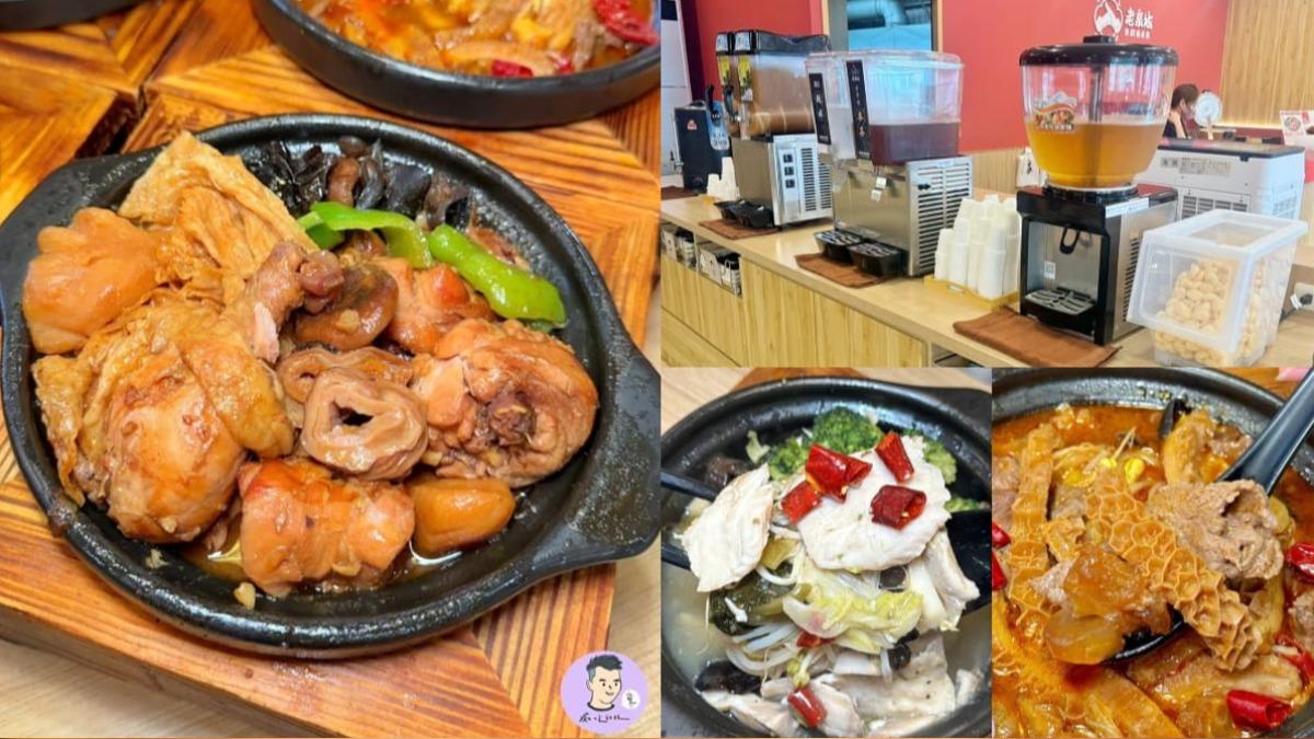 台灣也吃到的!陸劇超夯「黃燜雞」神還原 170元起爽吃自助吧