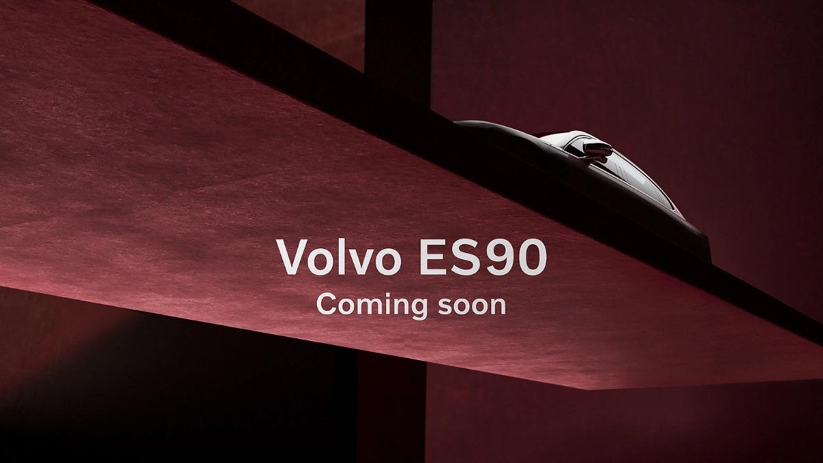 首度曝光輪廓!Volvo純電旗艦房車ES90亮相 預計明年3月發表
